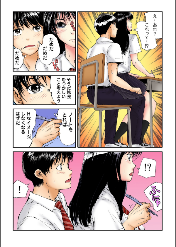 転校生の席がオレの膝の上に決まったのでハメてみた【FANZA限定単行本版】_12枚目の画像